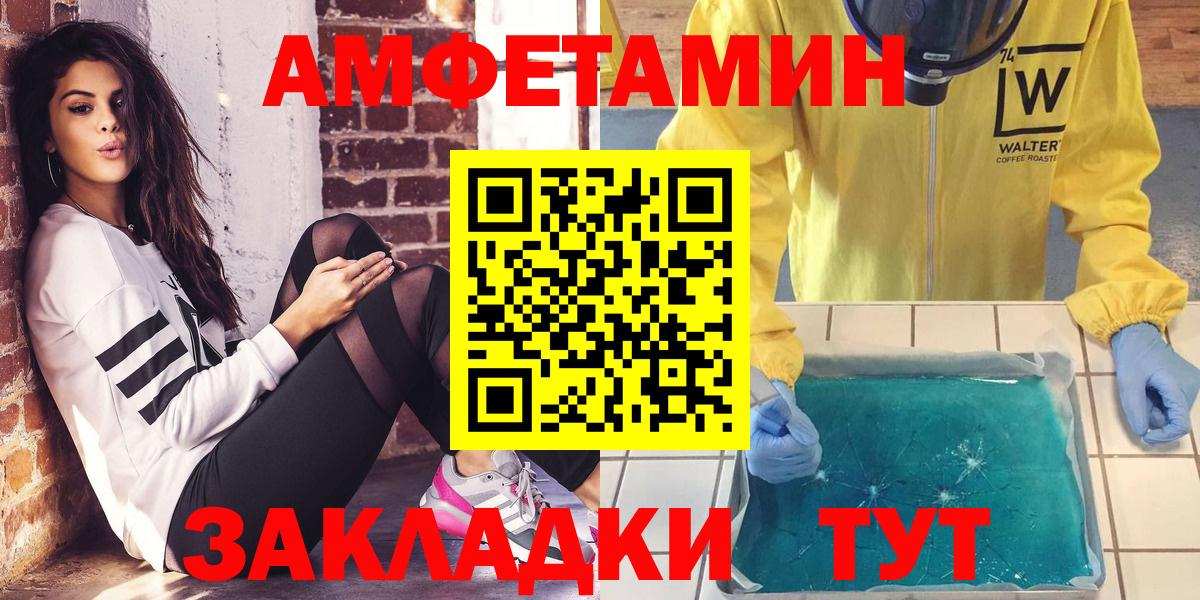 Амфетамин Premium Воткинск
