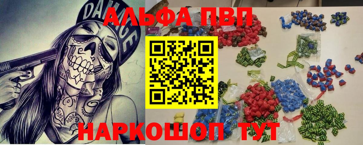 Воткинск  APVP мука  Вход с VPN 