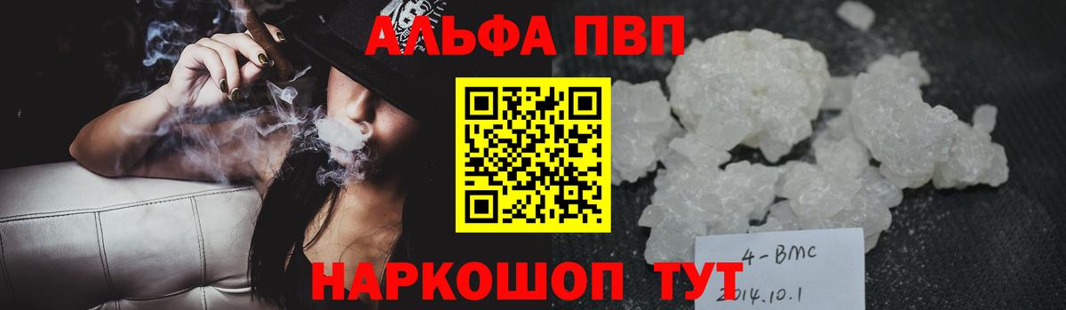 Alpha PVP СК КРИС Воткинск