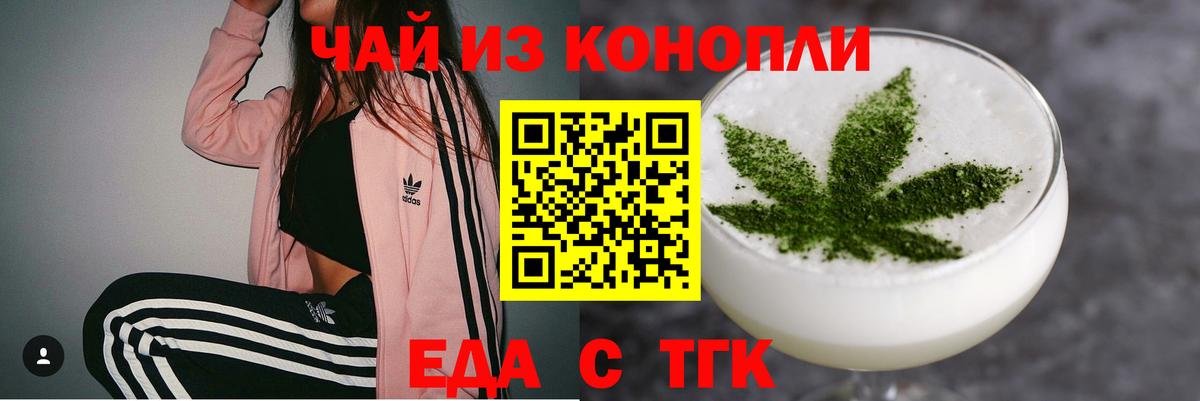 Cannafood конопля  Вход с VPN  Воткинск 