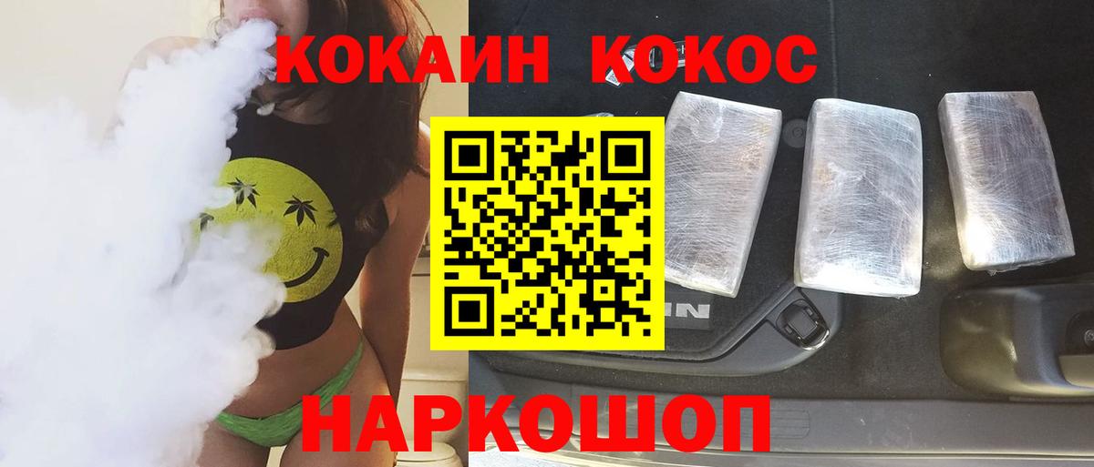 COCAIN 98% Воткинск