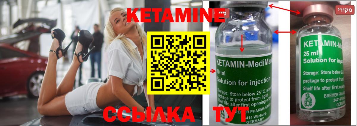 Воткинск  Кетамин ketamine  Вход с VPN  КЕТАМИН ketamine 