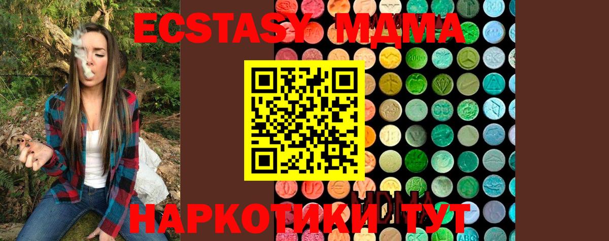МДМА кристаллы Воткинск