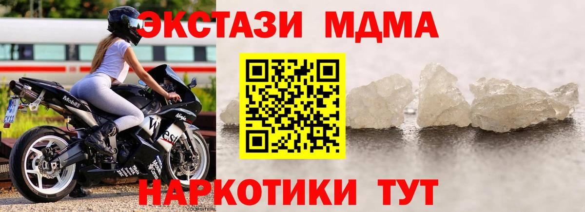 MDMA молли  MDMA  Воткинск  Вход с VPN  МДМА crystal 