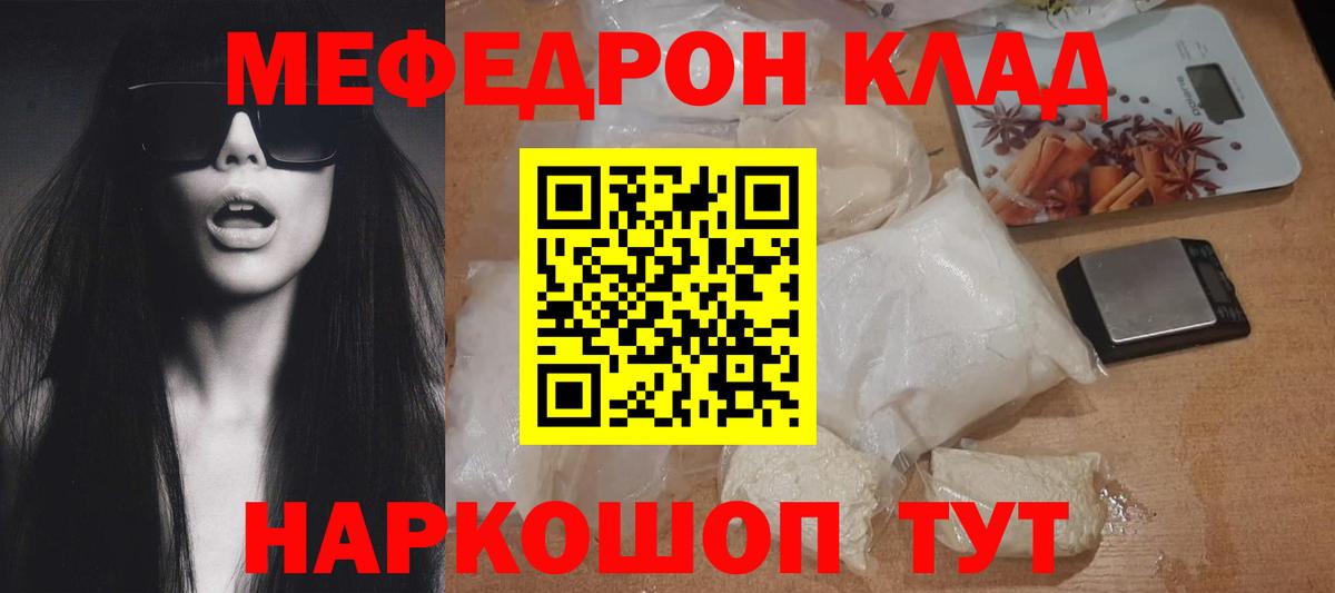 Меф Воткинск