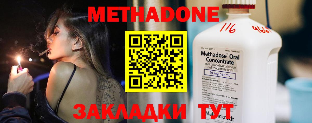 Метадон VHQ Воткинск