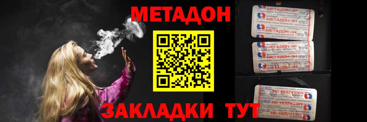 МЕТАДОН VHQ  Вход с VPN  Метадон кристалл  Воткинск 
