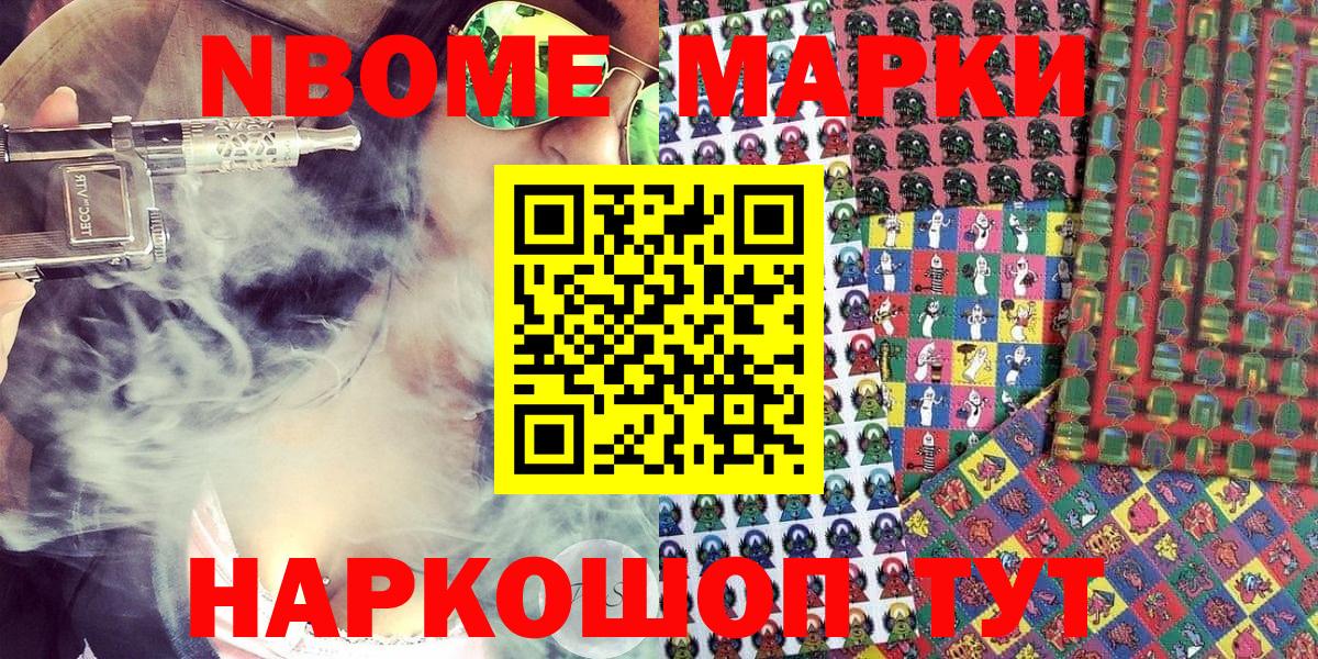 Марки N-bome 1,5мг  Вход с VPN  Марки N-bome 1,5мг  Воткинск 