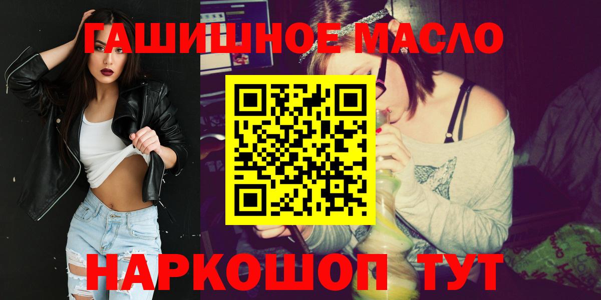 Воткинск  Дистиллят ТГК вейп с тгк  Вход с VPN 