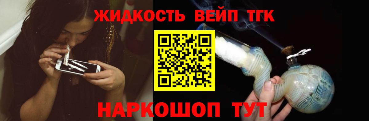 Дистиллят ТГК вейп Воткинск
