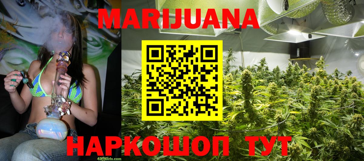 Бошки марихуана планчик  Вход с VPN  МАРИХУАНА Ganja  Канабис тримм  Воткинск 